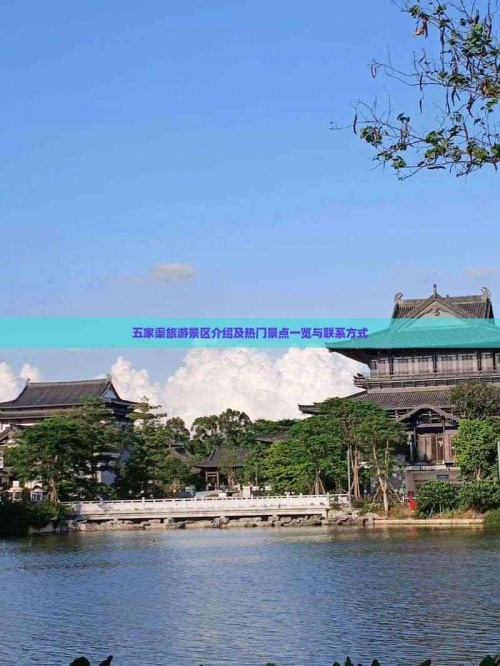 五家渠景点排行榜五家渠景点介绍