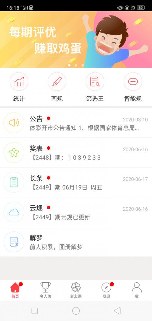 海南七星彩分析大全-第2张图片