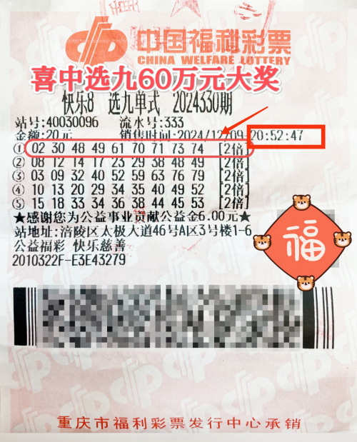 快乐8开奖结果查询今日中奖号快乐8开奖结果查询今日