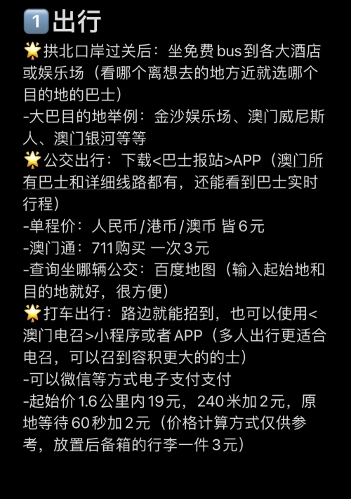 2023年的今天澳门买什么好嗯2023年的今天澳门购物攻略