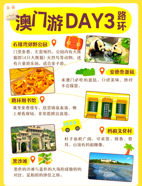 2023年的今天澳门买什么好嗯2023年的今天澳门购物攻略-第3张图片