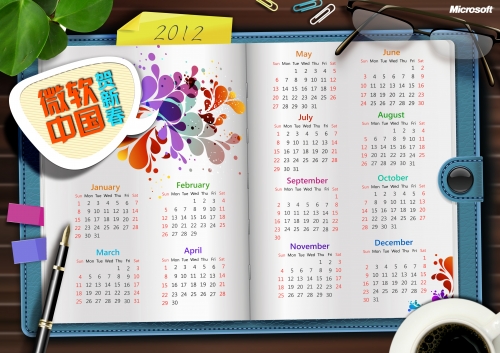 2012日历表全年图片2012日历，回顾与展望-第2张图片