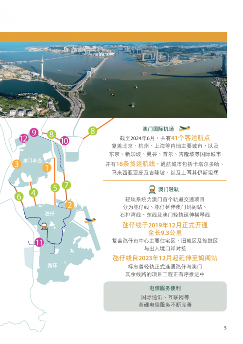 2023年澳门内部精准资料概述-第3张图片