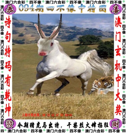 494949香港最快开奖结果图片12916mmo香港最快开奖结果揭晓，494949号码引领惊喜时刻-第2张图片