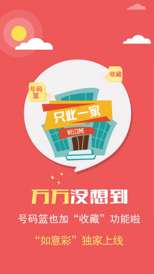 够力七星彩奖表（老版）