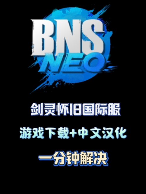 电玩巴士剑灵电玩巴士剑灵，沉浸式体验之旅