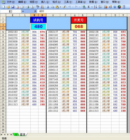 17500试机号分析试机号揭秘，探寻17500号码的神秘魅力-第2张图片