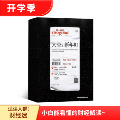 第一财经周刊 ipad第一财经周刊 iPad使用体验-第1张图片