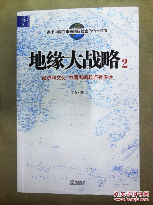大战略2下载大战略2下载-第1张图片