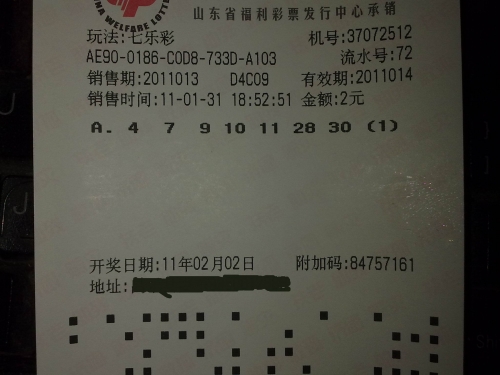 七乐彩开奖结果今天七乐彩开奖结果今日揭晓-第2张图片