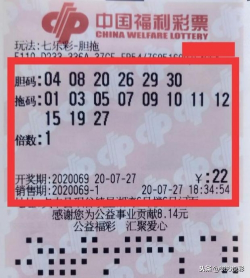 七乐彩开奖结果今天七乐彩开奖结果今日揭晓
