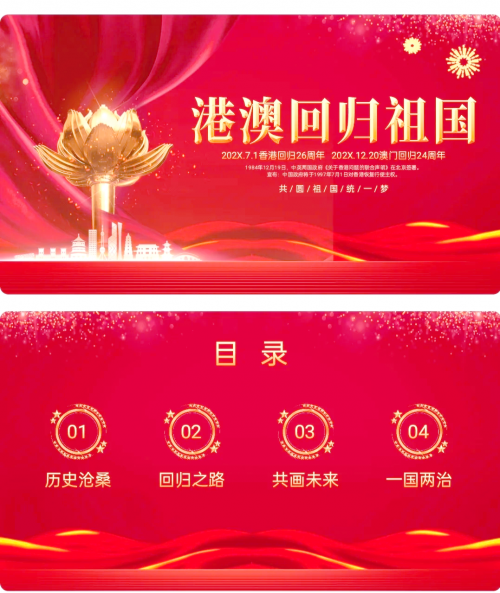 2024年澳门正版免费澳门正版免费2024年，正版权益保障与文化交流的新篇章