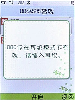 步步高手机铃声下载mp3步步高手机铃声下载攻略-第2张图片