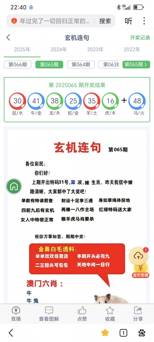 新澳六开彩开奖007开奖结果100期新澳六开彩007开奖结果揭晓-第3张图片