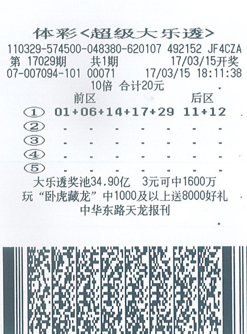 170彩票揭秘，如何把握幸运之门