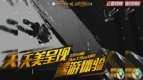 绝地求生2手游预约入口绝地求生2手游预约盛启