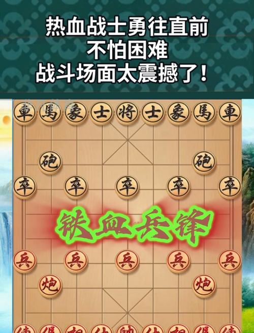 上行战场，勇往直前的战斗舞台