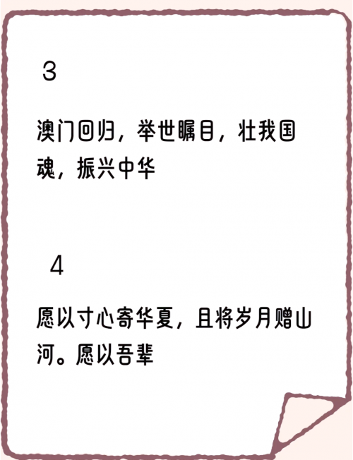 2024年新澳门免费资料，迈向自由与繁荣的新篇章-第2张图片