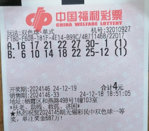 双色球开奖结果号码揭晓-第2张图片