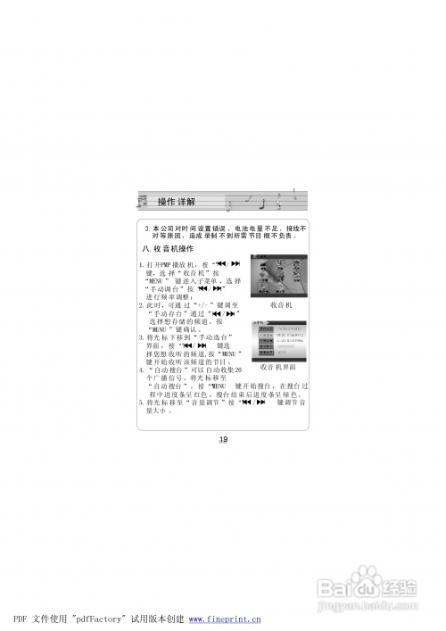 金星JXD3000，数码世界的璀璨之星-第2张图片