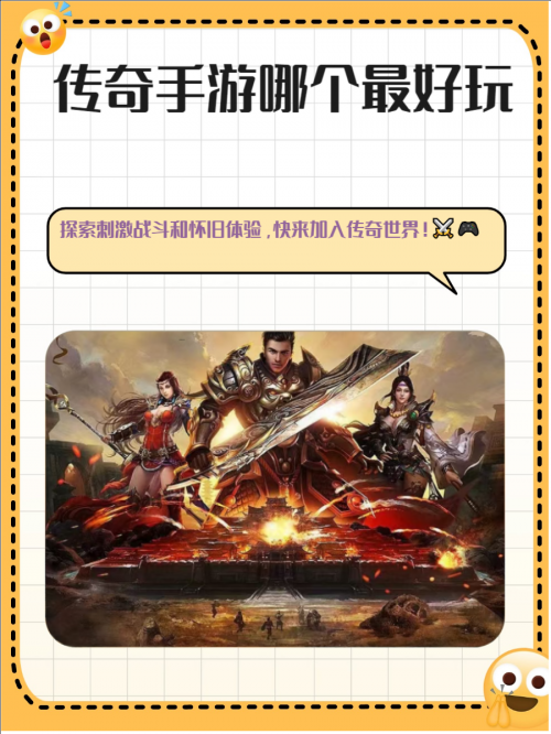 贪玩原始传奇官网原始传奇官网，传奇之旅的起点