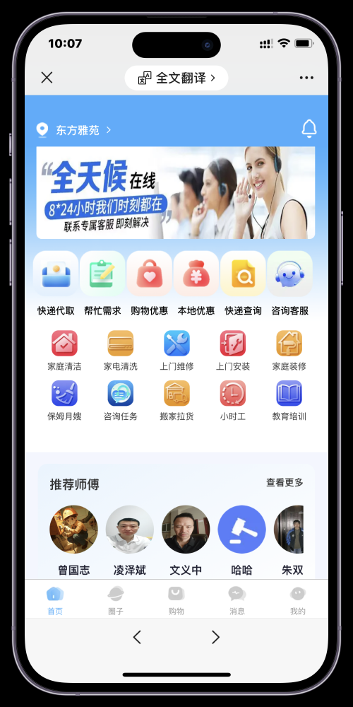 360应用管家，智能应用管理新体验-第1张图片