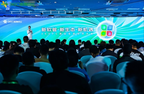 360应用管家，智能应用管理新体验-第2张图片