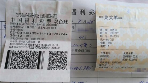 东方彩票网，探索彩票新天地-第2张图片