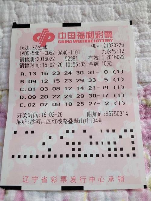 东方彩票网，探索彩票新天地-第1张图片