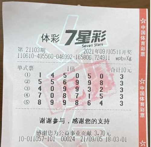 七星彩特区论坛彩票网七星彩特区，彩票新天地-第2张图片