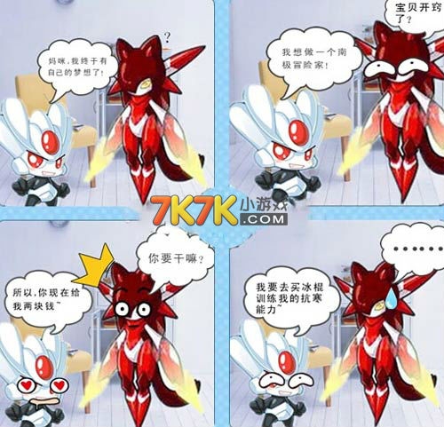 小小漫画家下载安装小小漫画家，梦想与坚持的力量-第3张图片