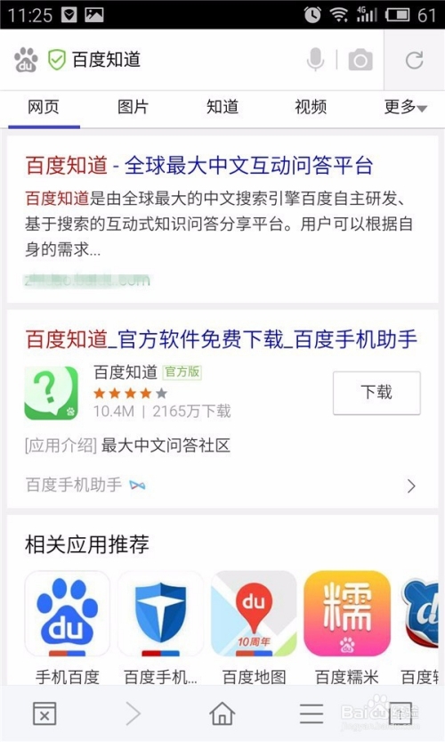 百度游戏大厅下载攻略-第2张图片