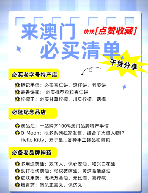 澳门正版资料免费大全精准澳门正版资料免费大全精准指南