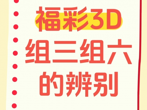 6合彩图库，彩图库的魅力与使用方法-第3张图片