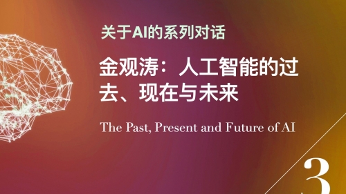 今日图灵，科技前沿与未来展望
