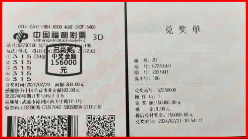 彩票3d查询今天中奖号码彩票3D查询文章-第1张图片