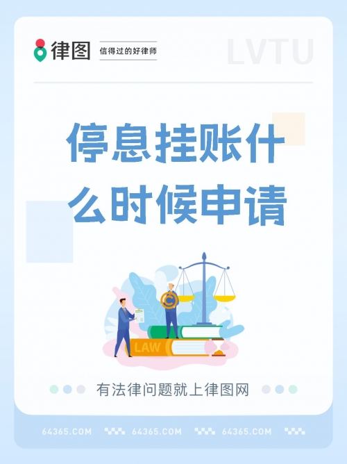 信用卡停息挂账自己怎么去申请停息挂账自己如何申请