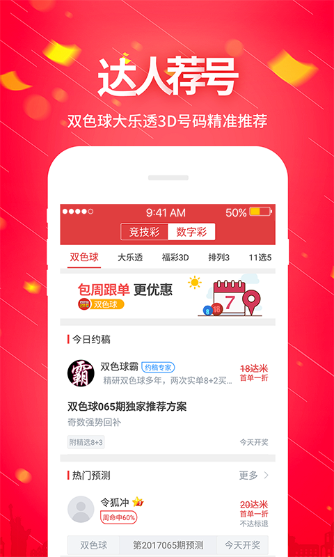 246天天好资料免费天下246天天好釆免费大全-第2张图片