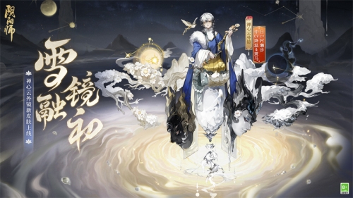 阴阳师联动死神时间阴阳师联动死神，跨越时空的奇幻之旅-第2张图片