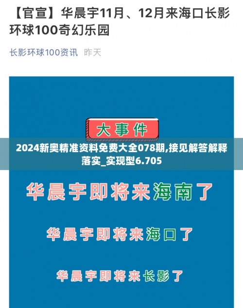 2024新奥历史开奖记录81期深度解析-第2张图片