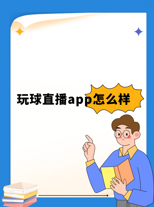 球探比分手机app下载球探比分手机版，精准赛事追踪与智能决策工具-第2张图片