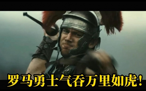 蛮族勇士蛮族勇士-第3张图片