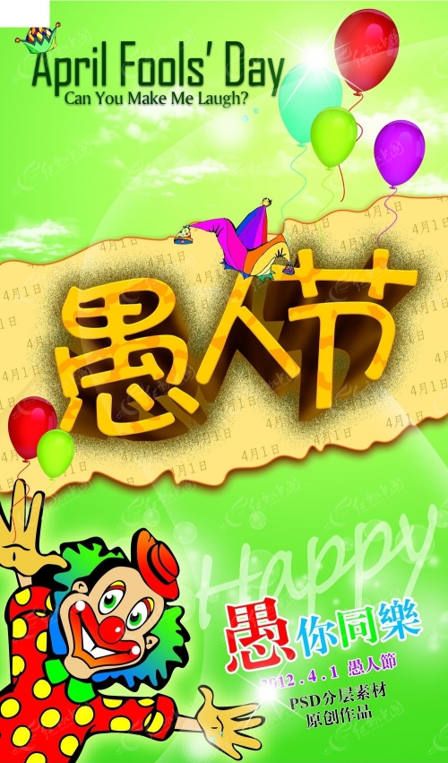 愚人节为什么禁止了微软禁过愚人节-第2张图片