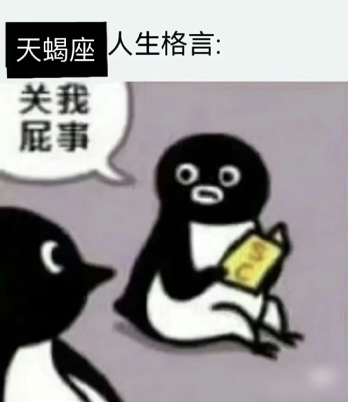 天蝎座男生的性格脾气及弱点天蝎座男生的性格脾气特点-第2张图片