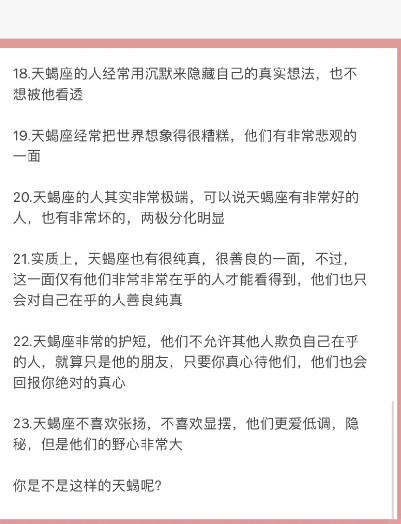 天蝎座男生的性格脾气及弱点天蝎座男生的性格脾气特点-第3张图片