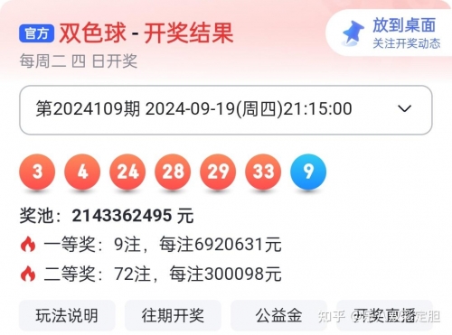 双色球开奖结果开奖号码查询双色球开奖结果双色球开奖结果揭晓，神秘号码的降临