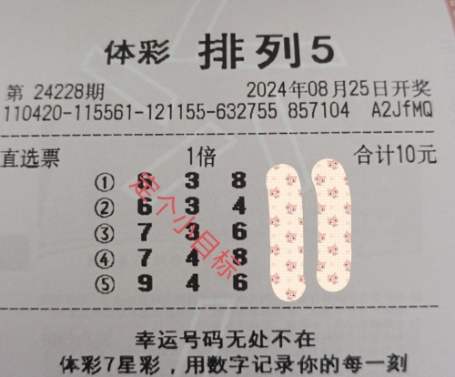 今日3d开奖号码排列三今日3D开奖号码揭晓
