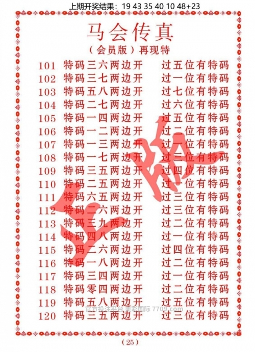 马会传真论坛免费资料十年马会传真论坛免费体验