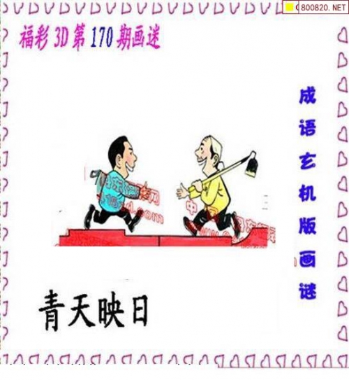 丹东福彩3D全图