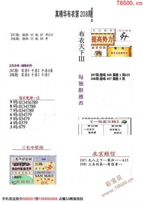 六统天下开奖250555六统天下开奖记录-第2张图片